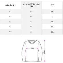 پلیور مردانه مدل ژیله بافت