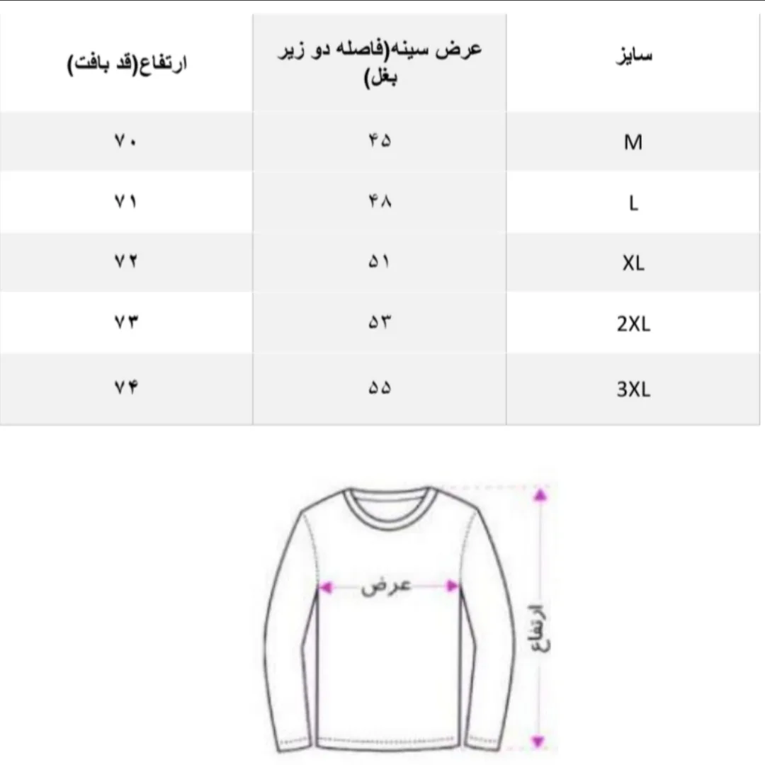 پلیور مردانه مدل ژیله بافت