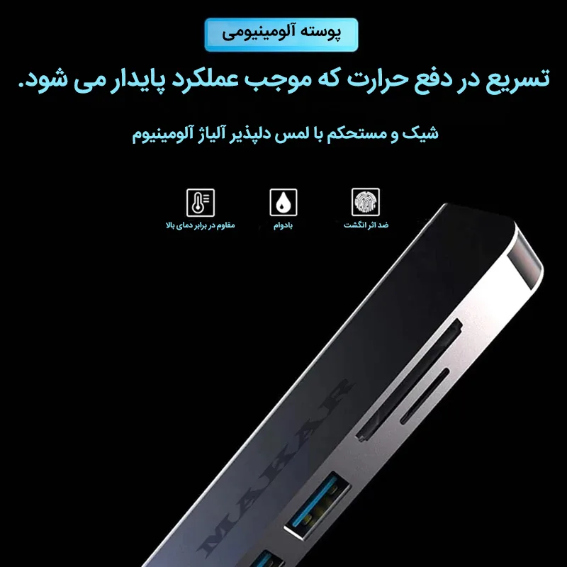 هاب 6 پورت USB-C ماکار مدل MK-HDMI