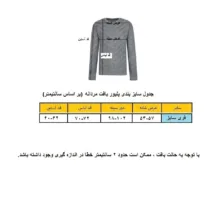پلیور یقه اسکی مردانه مدل هندسی کد GO-SKI-BLK