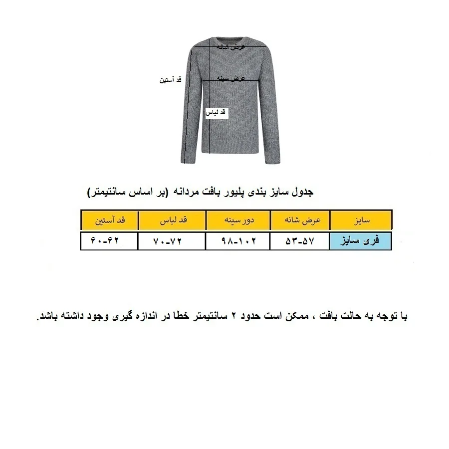 پلیور یقه اسکی مردانه مدل هندسی کد GO-SKI-BLK