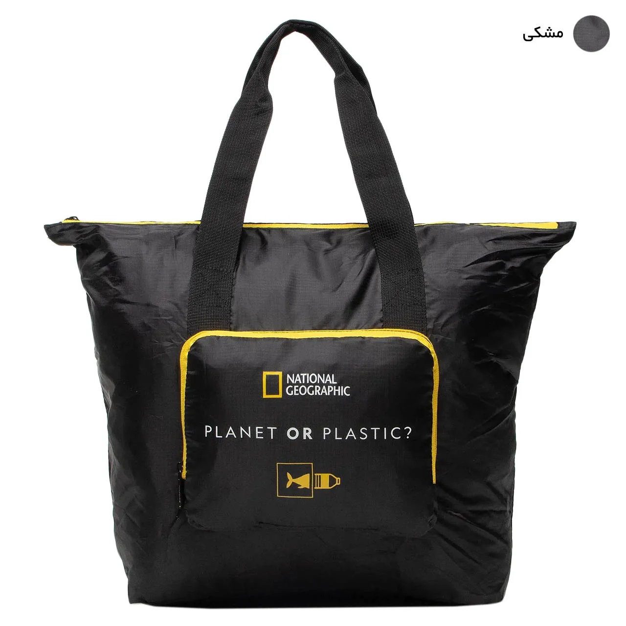 ساک دستی نشنال جئوگرافیک مدل N14402 FOLDABLE