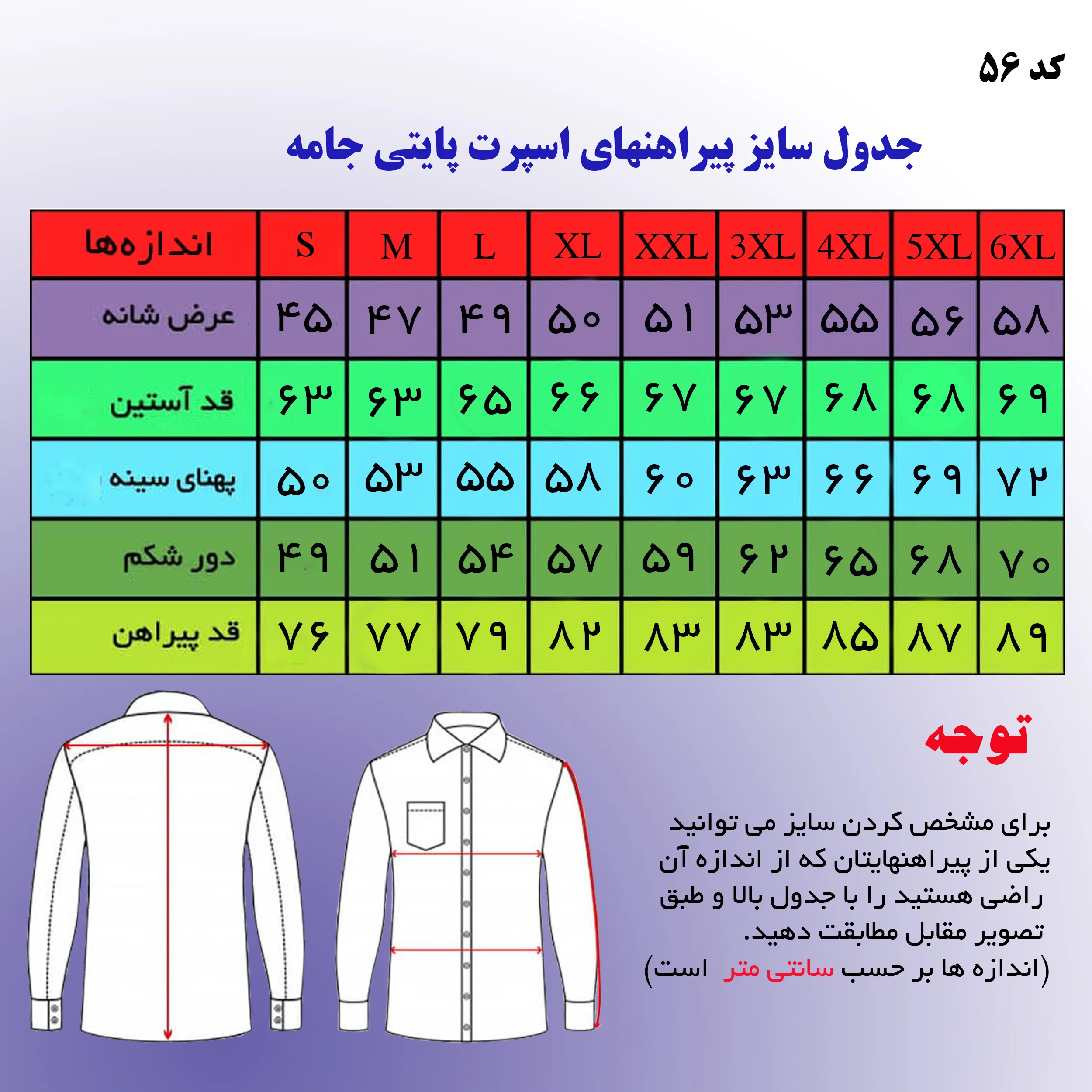 پیراهن آستین بلند مردانه پایتی جامه مدل تک جیب کد 16891669