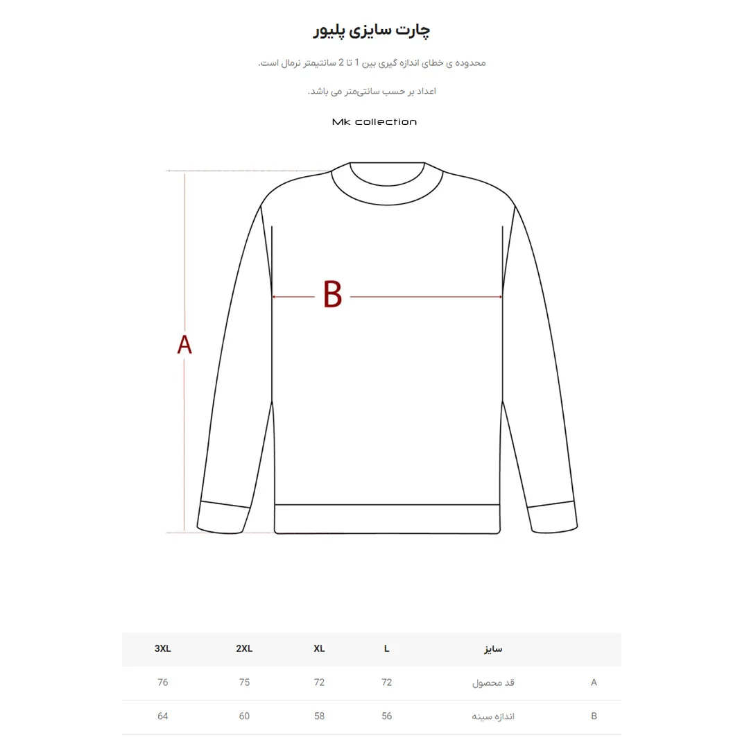 تی شرت آستین بلند مردانه ام کی کالکشن مدل 30049