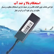 ردیاب خودرو مدل GT23