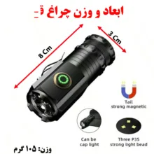 چراغ قوه دستی مدل mini-Magnet