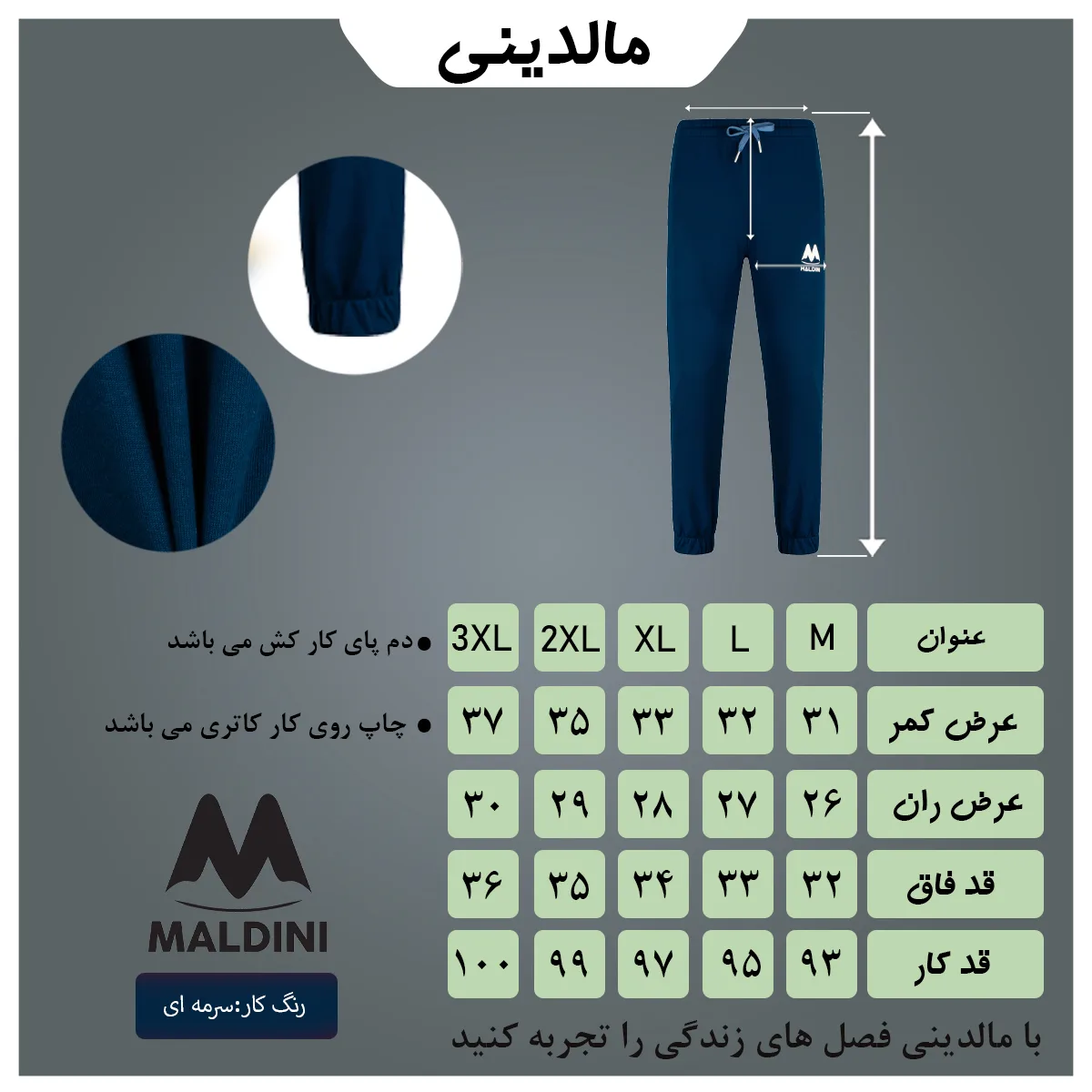 شلوار اسلش مردانه مدل sl-145