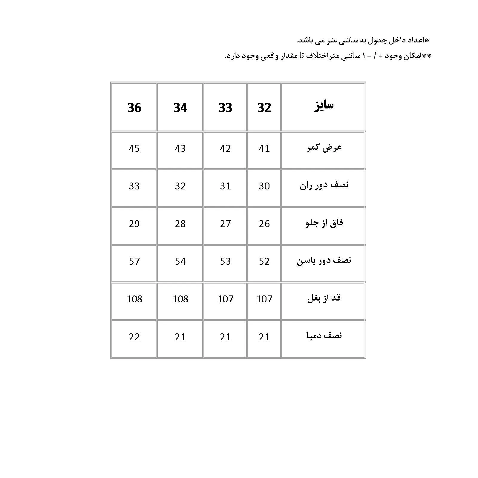 شلوار بگ مردانه پاتن جامه مدل 03M3674