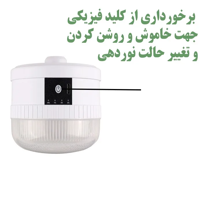 چراغ آویز چادر مدل 7823