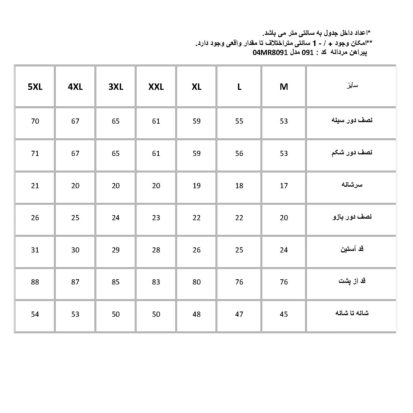 پیراهن آستین کوتاه یقه برگردان مردانه پاتن جامه مدل 04MR8091