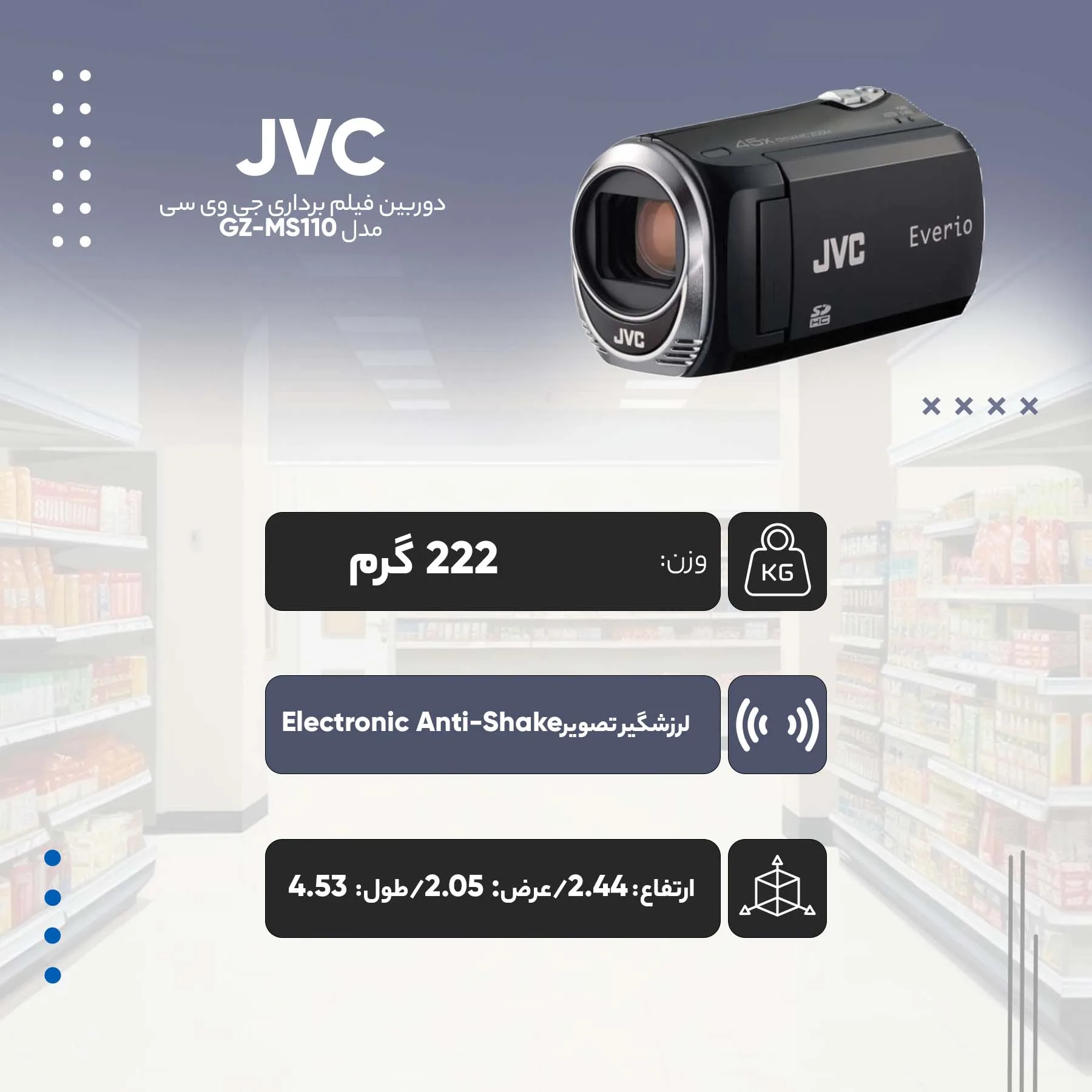 دوربین فیلم برداری جی وی سی مدل GZ-MS110