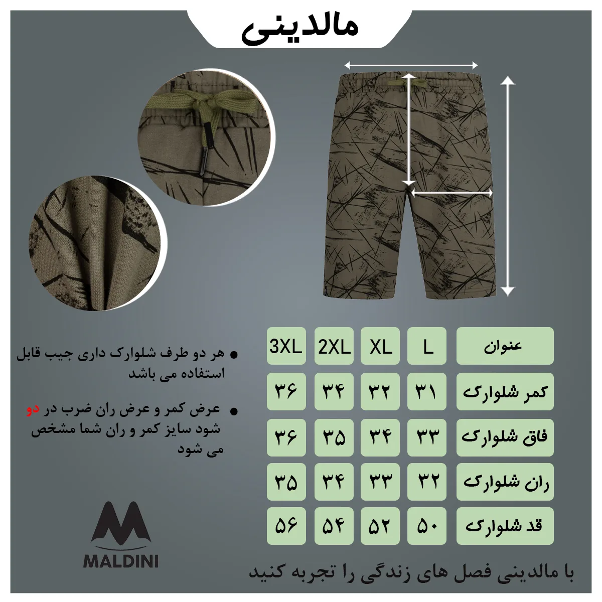 شلوارک مردانه مالدینی مدل m con-133