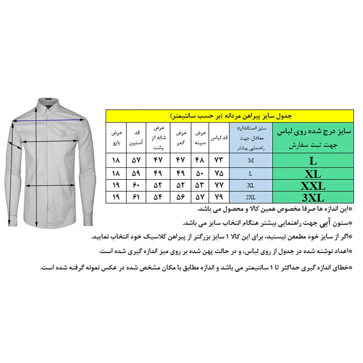 پیراهن آستین بلند مردانه مدل BMBT1137-1