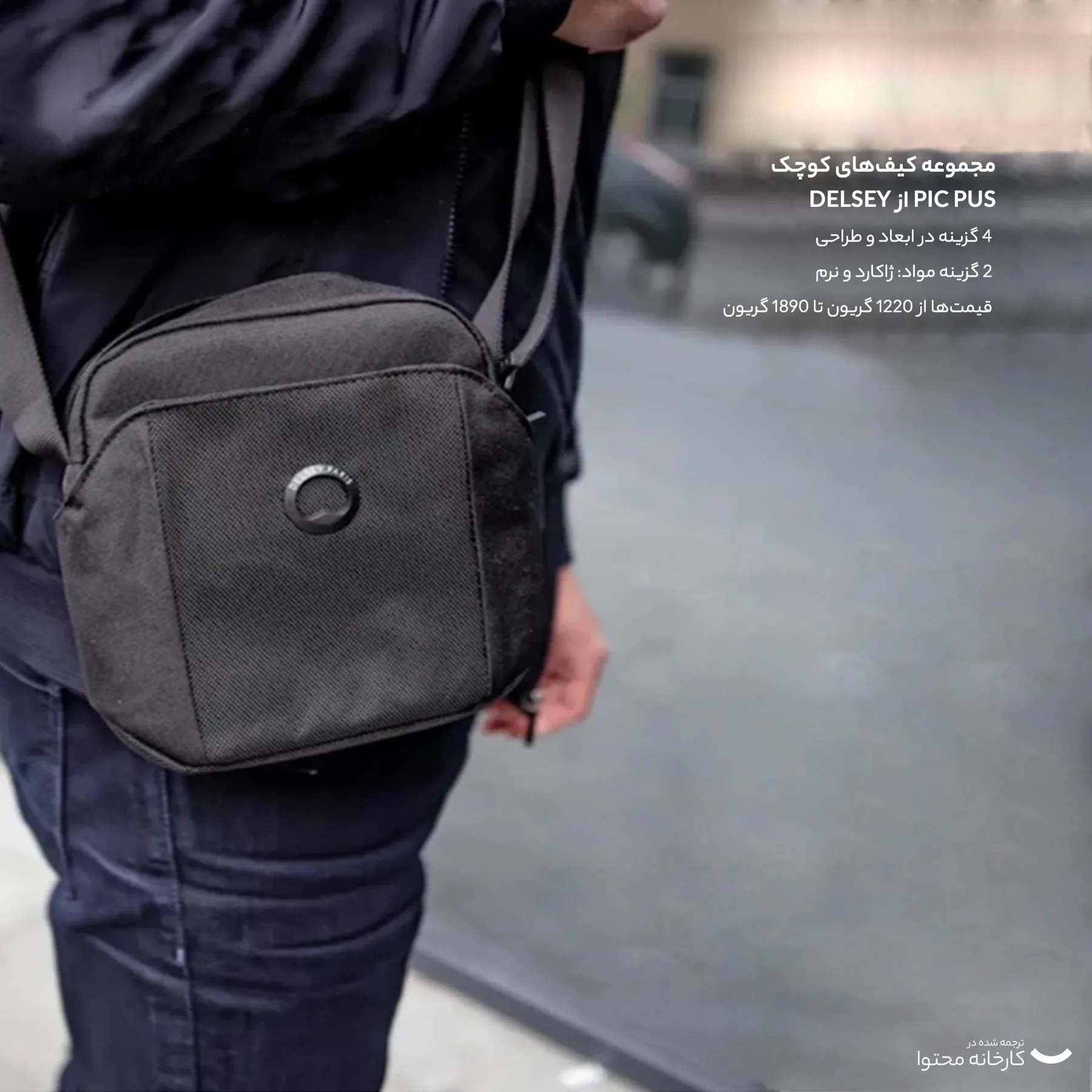 کیف دوشی دلسی مدل PICPUS NEW کد 00-3354112