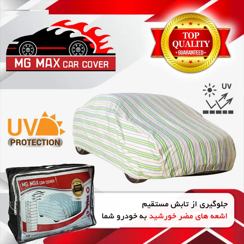 چادر خودرو ام جی مکث مدل تابستان مناسب برای پراید