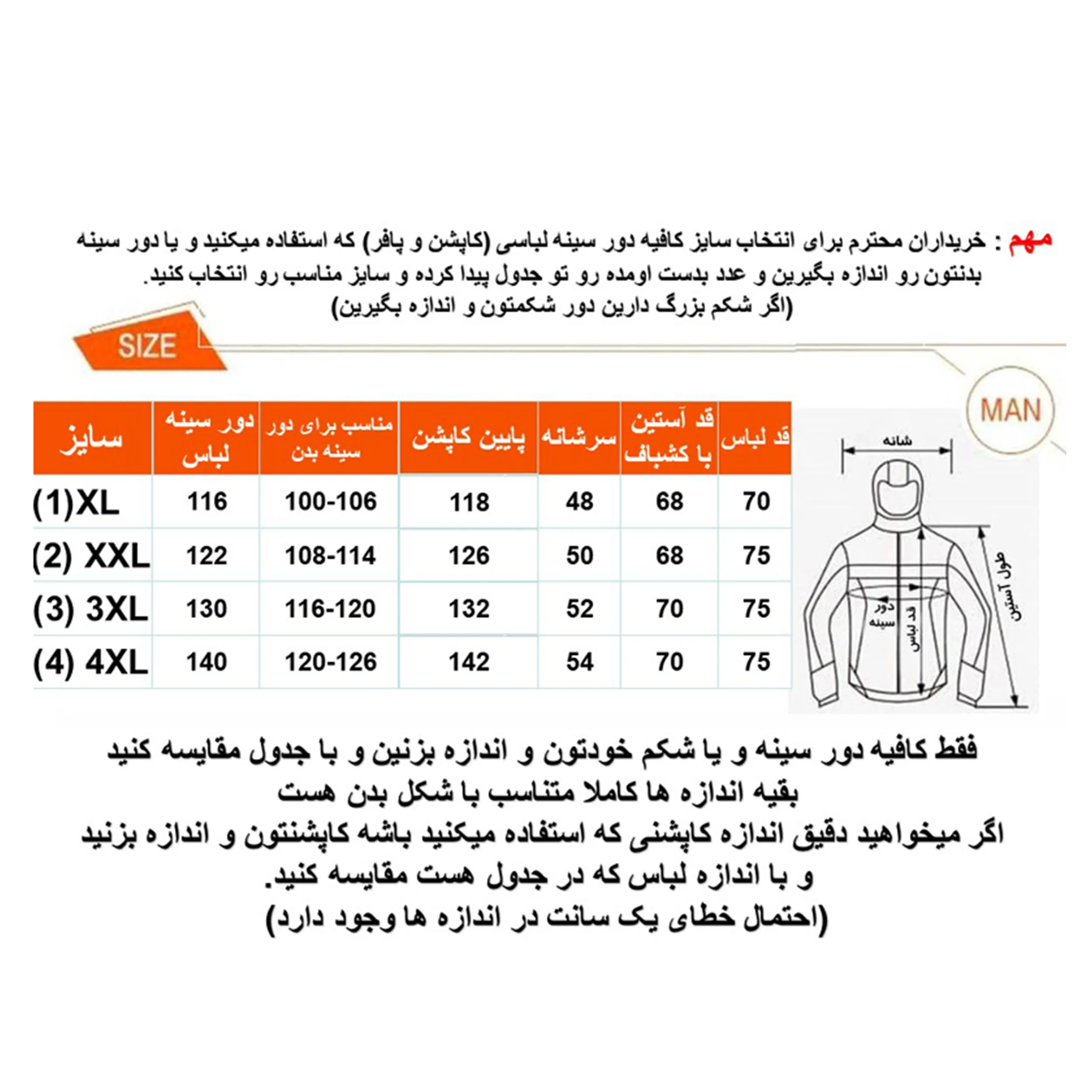 کاپشن بهاره مردانه مدل MW-02