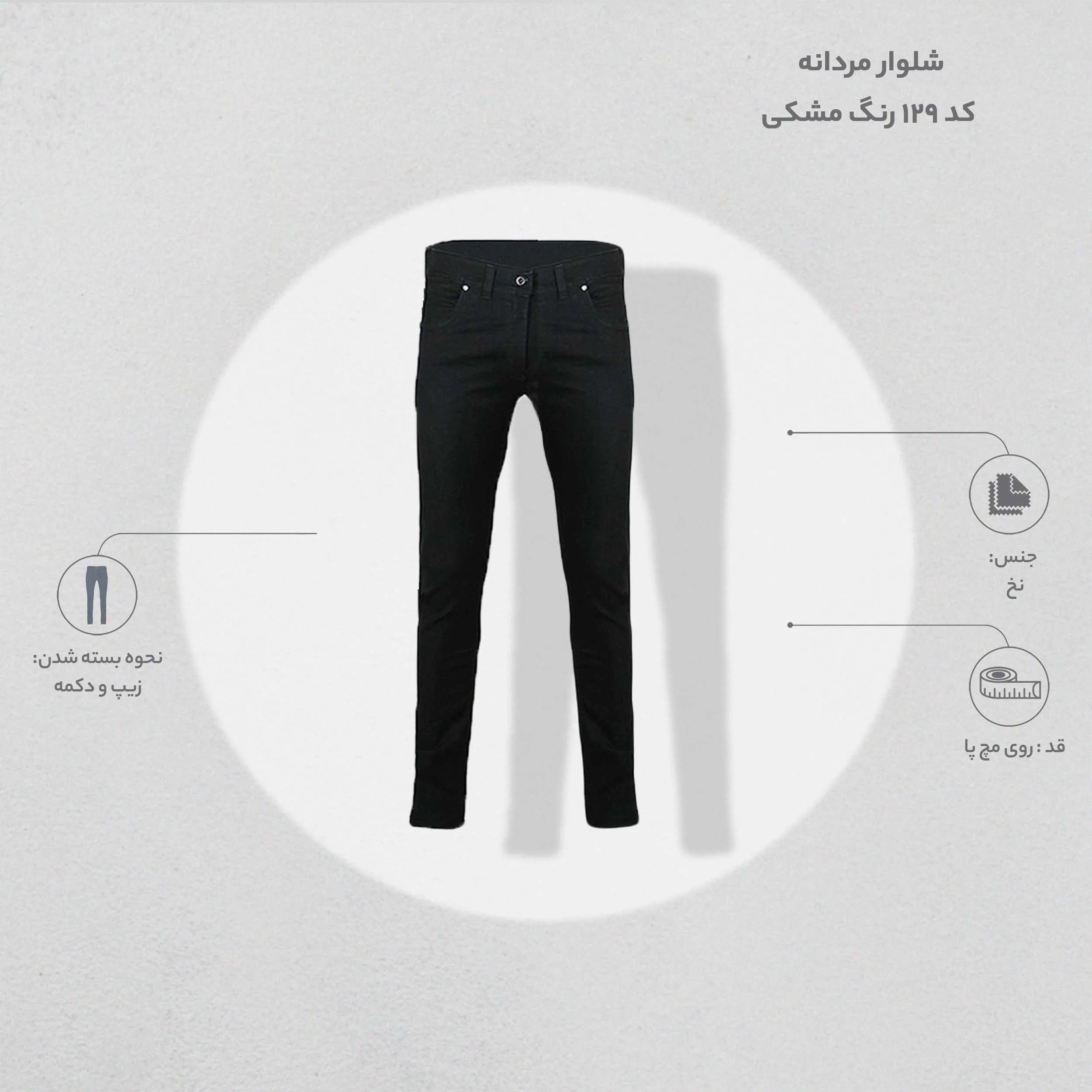 شلوار جین مردانه کد 129