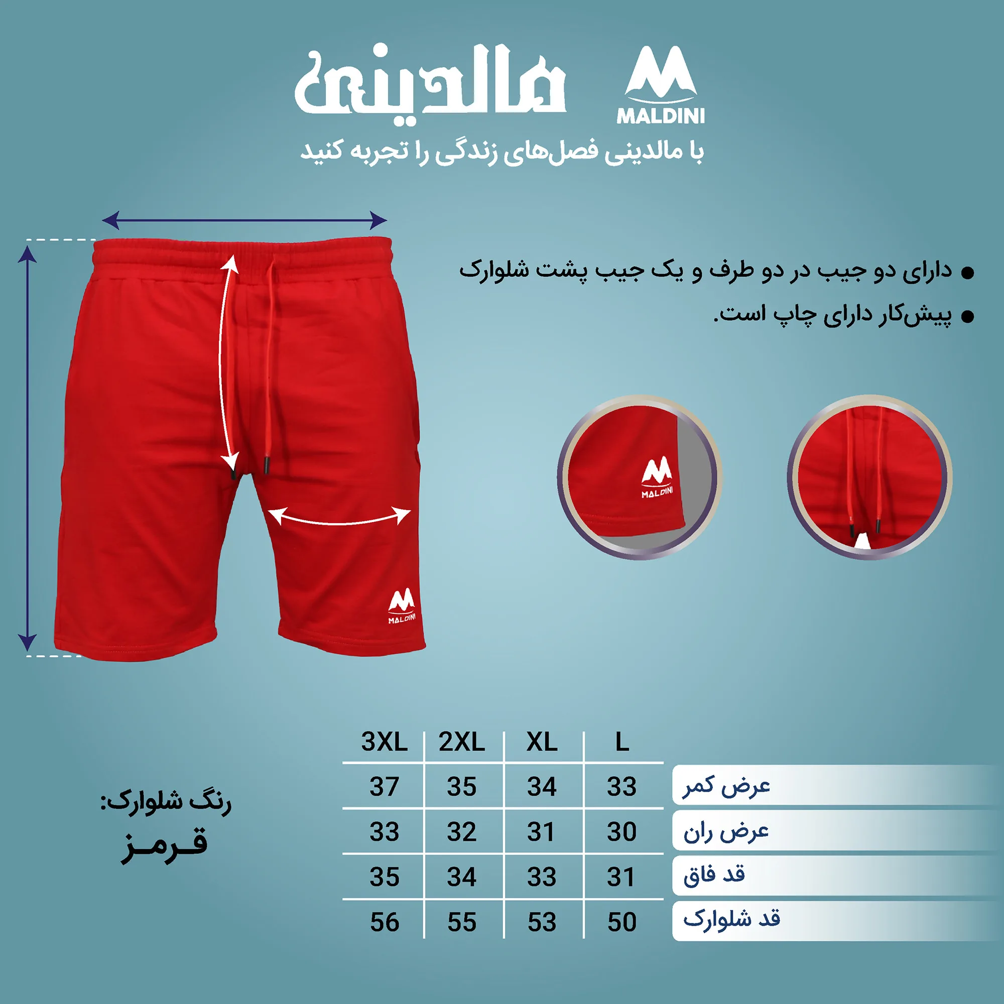 شلوارک مردانه مالدینی مدل M-shorts-126