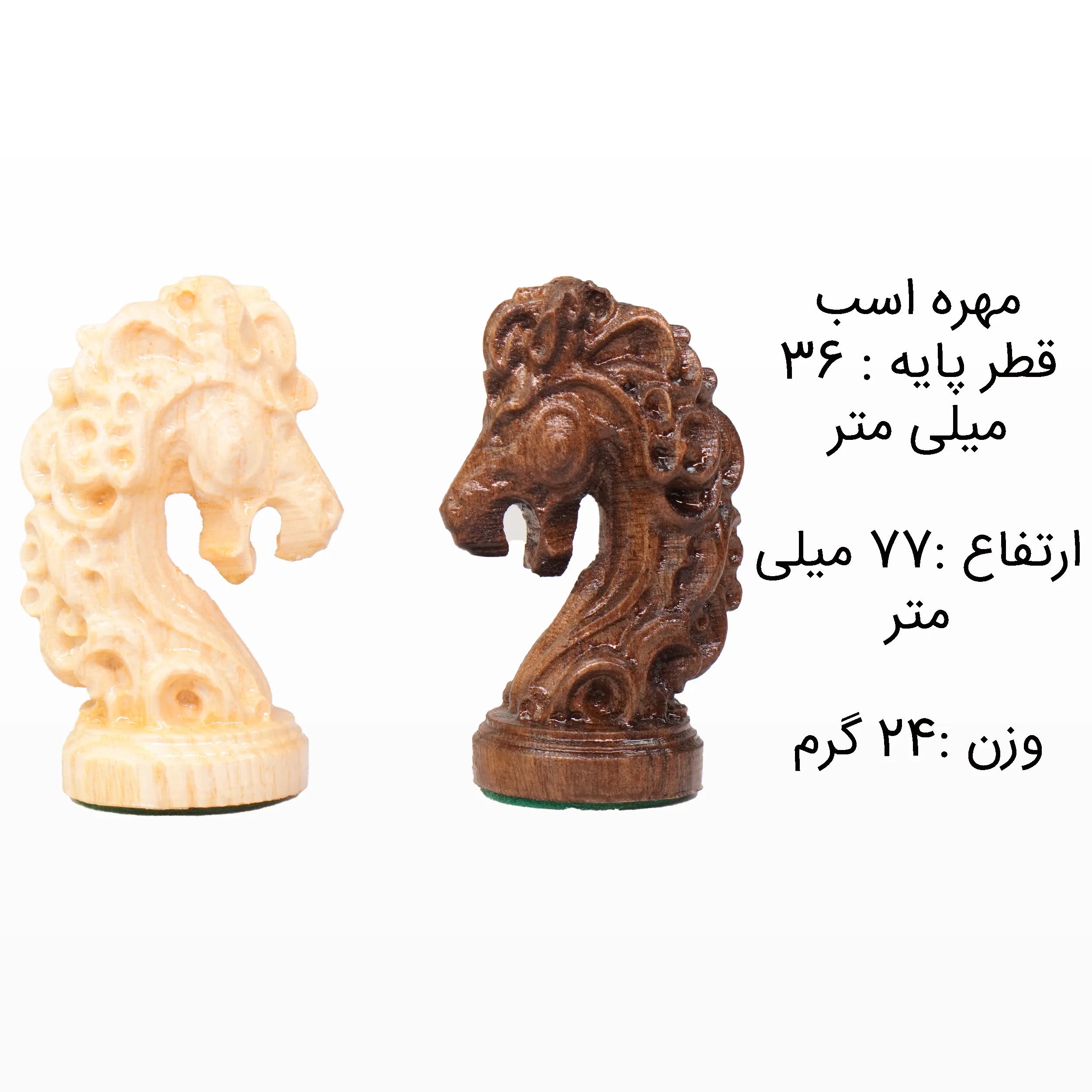 مهره شطرنج شهریار مدل چوبی اشرافی مجموعه 32 عددی