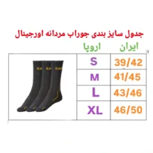 جوراب ساق بلند مردانه مدل CA2025 بسته 3 عددی
