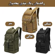 کوله پشتی کوهنوردی 55 لیتری مدل ZE018