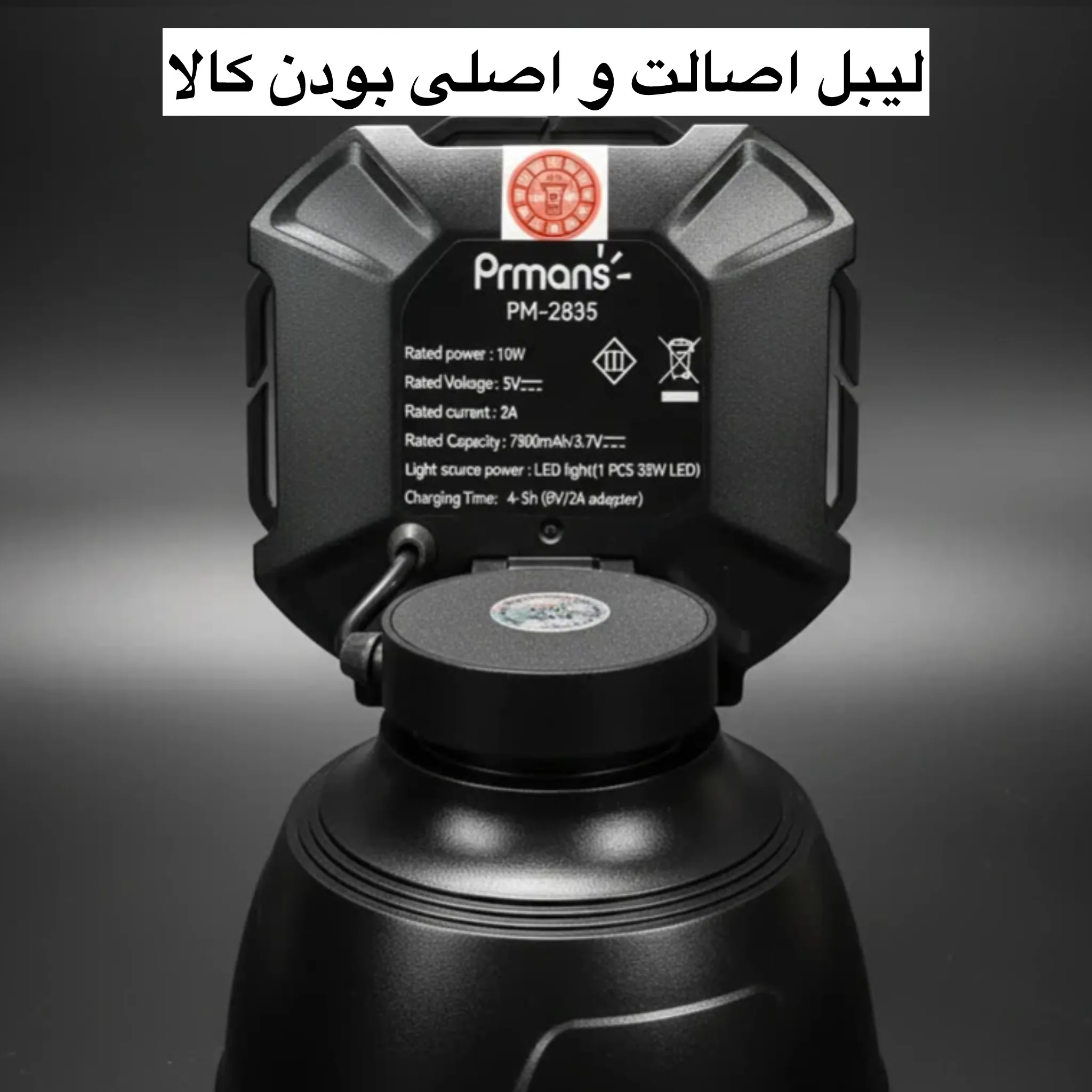 چراغ پیشانی پرمنس مدل 35W با نور مهتابی