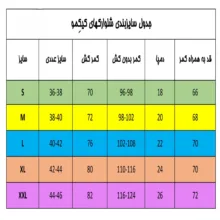 شلوارک مردانه کیکمو کد KMSH - 030601