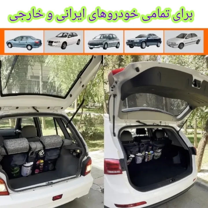 کیف  نظم دهنده صندوق عقب خودرو سام سالو مدل 4j3t