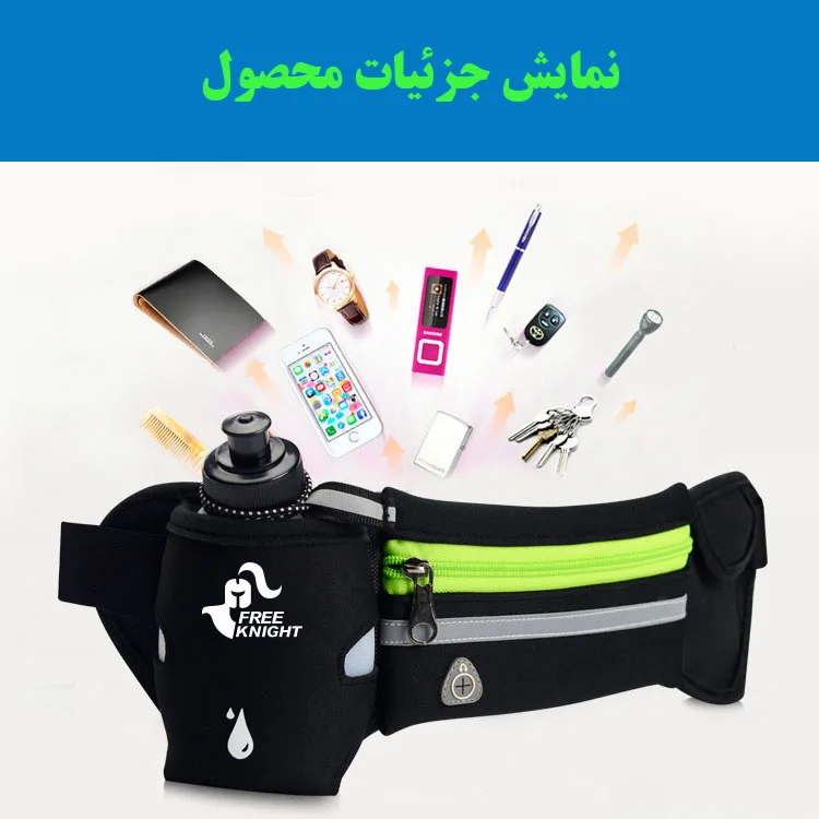 کیف کمری فری نایت مدل FK1019