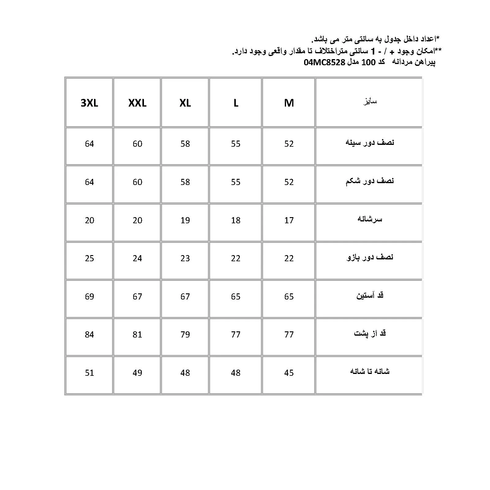 پیراهن آستین بلند یقه برگردان مردانه پاتن جامه مدل 04MC8528