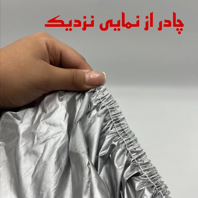چادر خودرو استار مدل شمعی مناسب برای پژو پارس