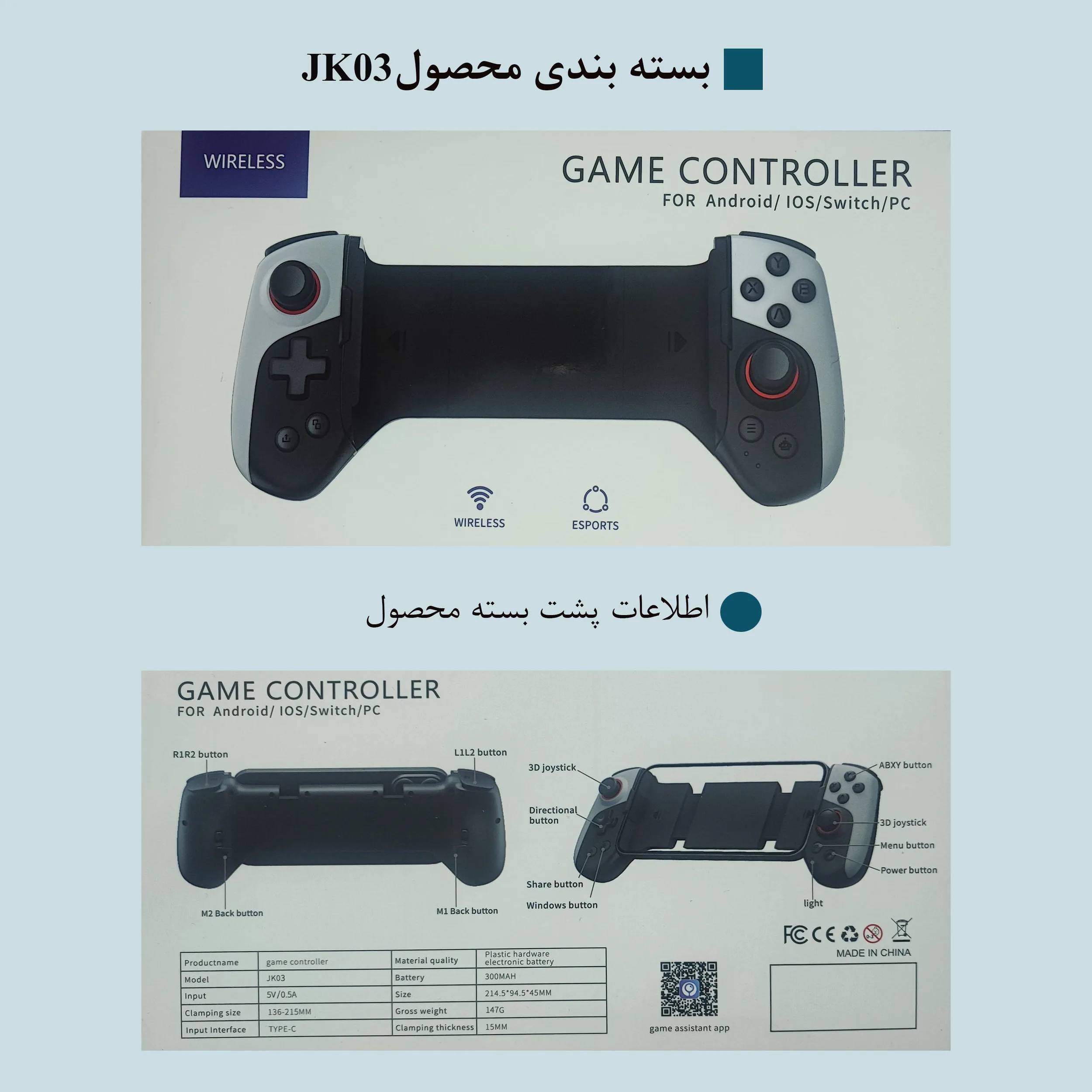 دسته بازی بلوتوثی مدل JK03
