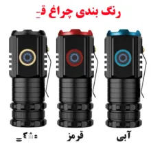 چراغ قوه دستی مدل mini-Magnet