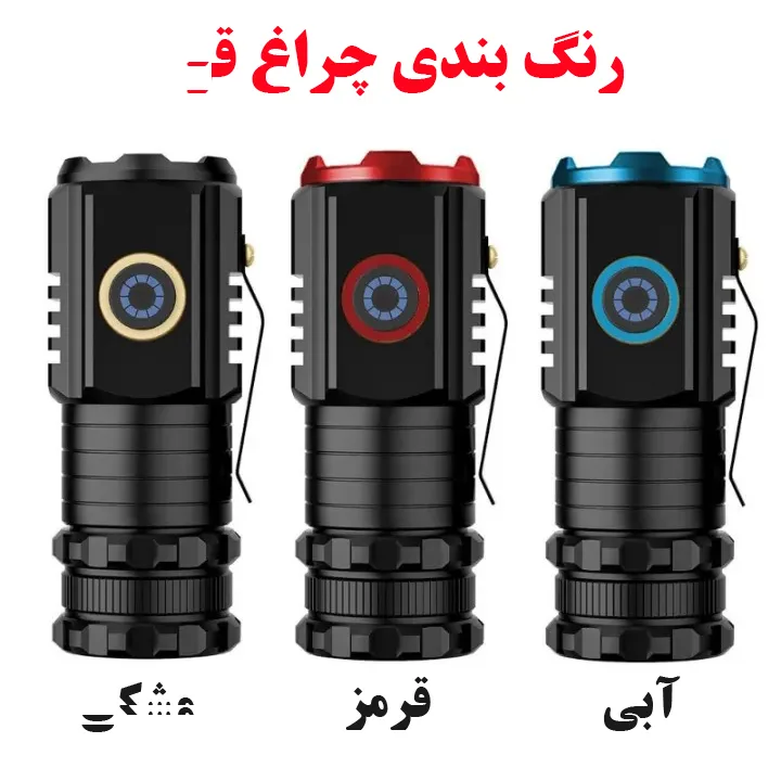 چراغ قوه دستی مدل mini-Magnet