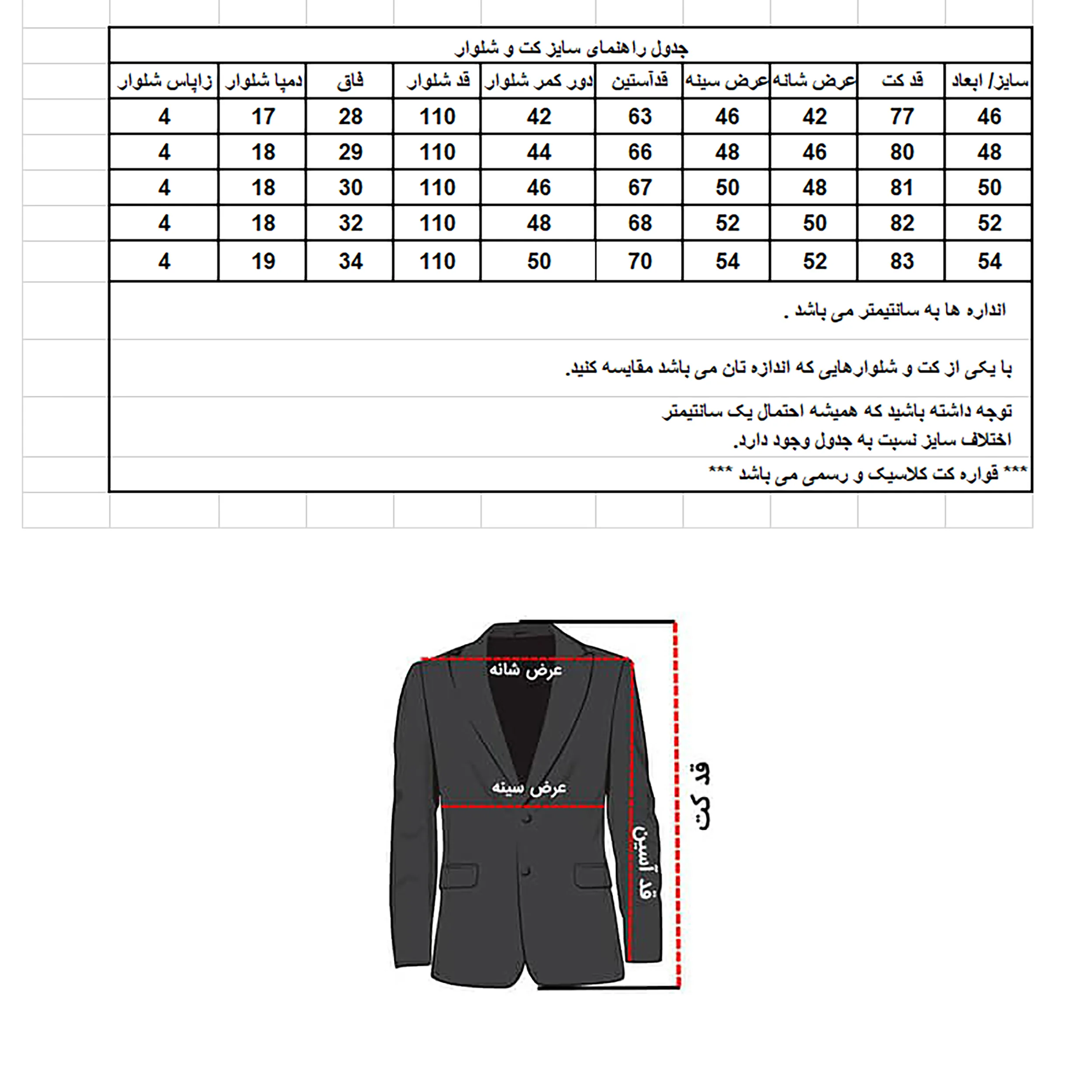 کت و شلوار مردانه مدل 9-9
