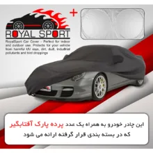 چادر خودرو رویال اسپرت مدل گرند مناسب برای پراید