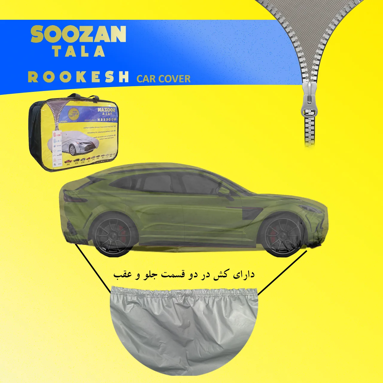 چادر خودرو سوزن طلا روکش مدل STR0LC1 مناسب برای هایما S7