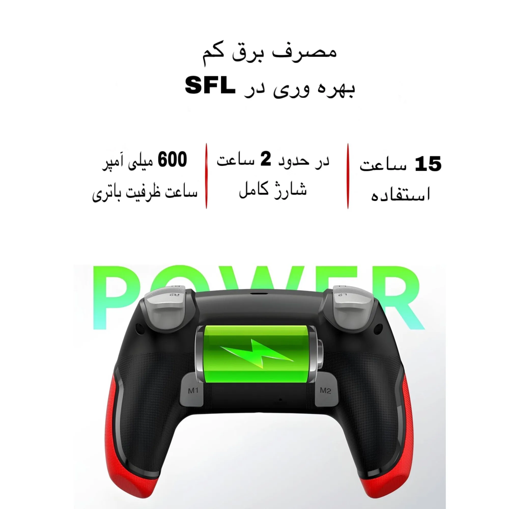 دسته بازی مدل BSP-PO6