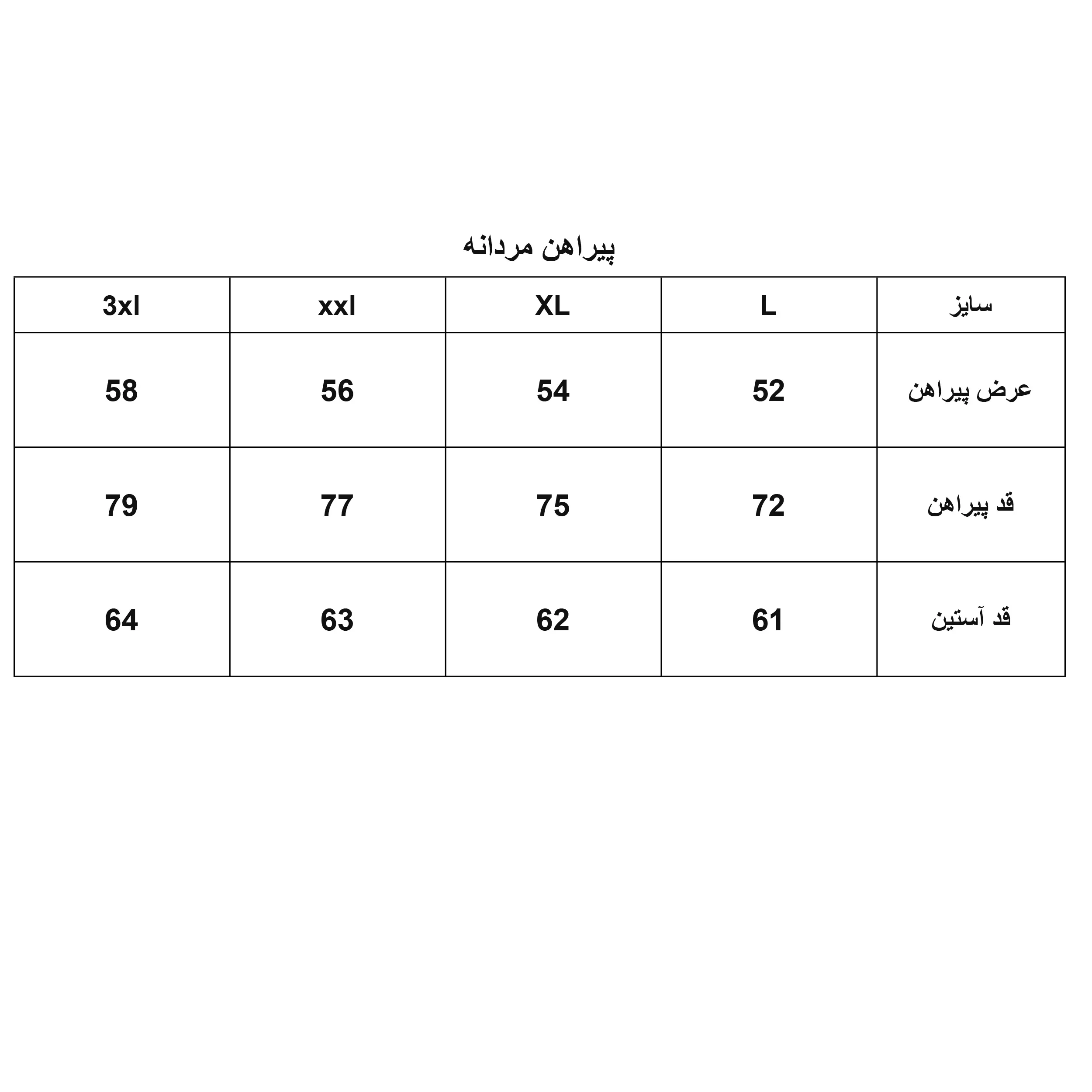 پیراهن آستین بلند مردانه مدل 1117-099