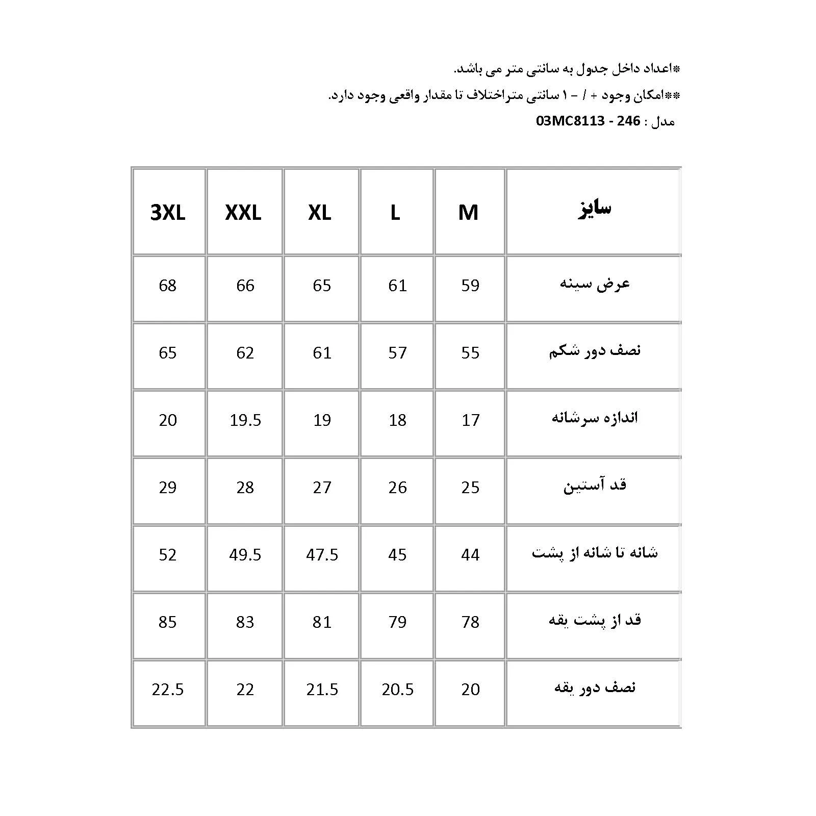 پیراهن آستین کوتاه یقه برگردان مردانه پاتن جامه مدل کلاسیک 03MC8113