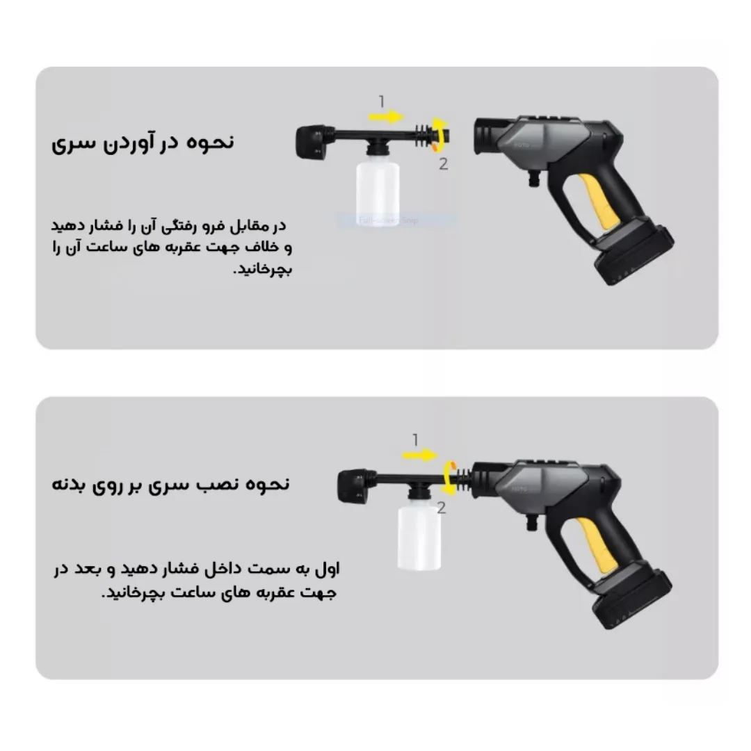 کارواش شارژی هوتو مدل cordless hight pressure کد QWXCJ001