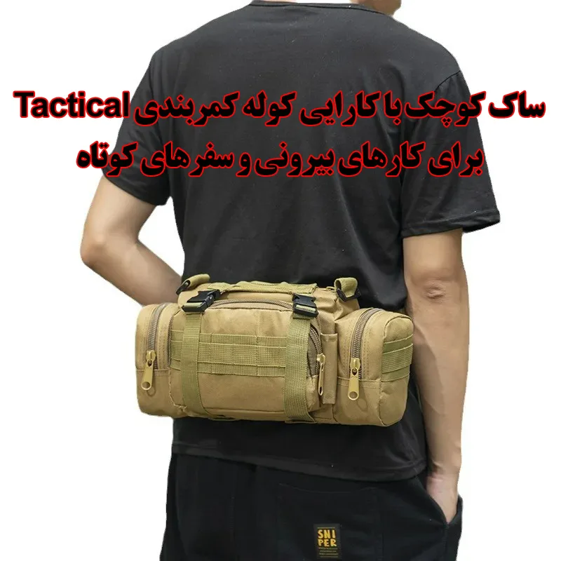 کیف کمری کد 2020