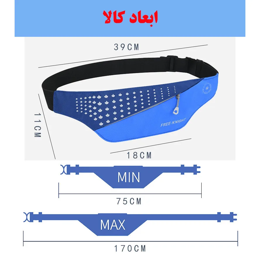 کیف کمری فری نایت مدل FK-805