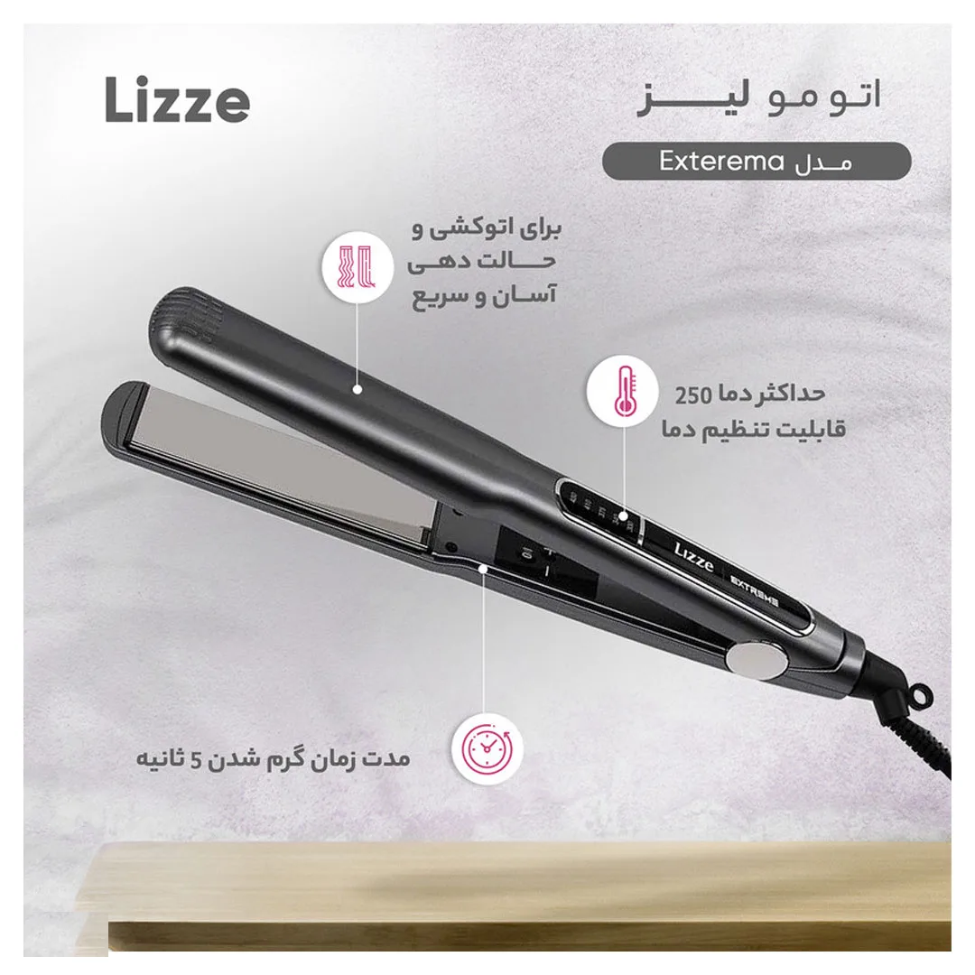 اتو مو لیز مدل Extreme