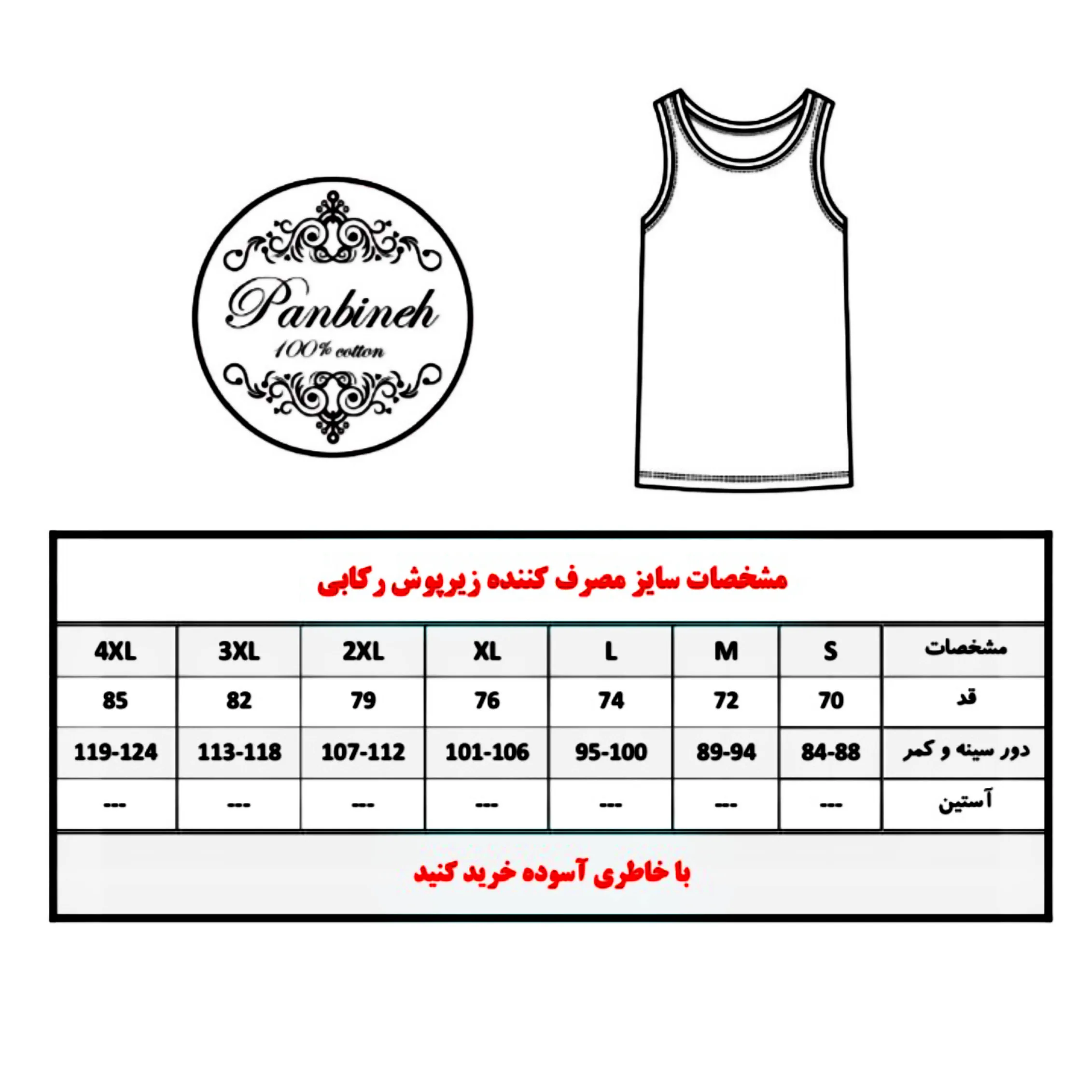 زیرپوش رکابی مردانه پنبینه مدل نخ پنبه مجموعه 2 عددی