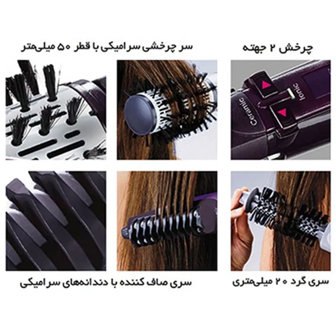 سشوار برس دار چرخشی بابلیس مدل 2736E