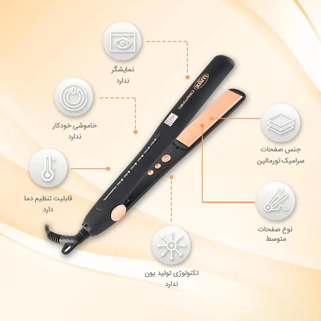 اتو مو پرومکس مدل 5757K