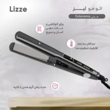 اتو موی لیز مدل Lizze Extreme