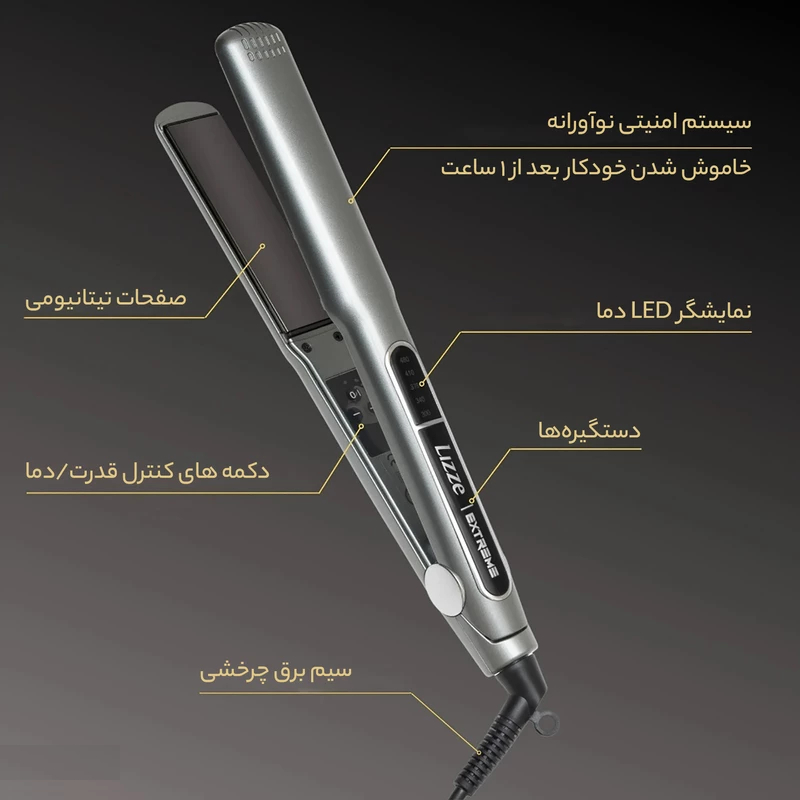اتو موی لیز مدل Lizze Extreme