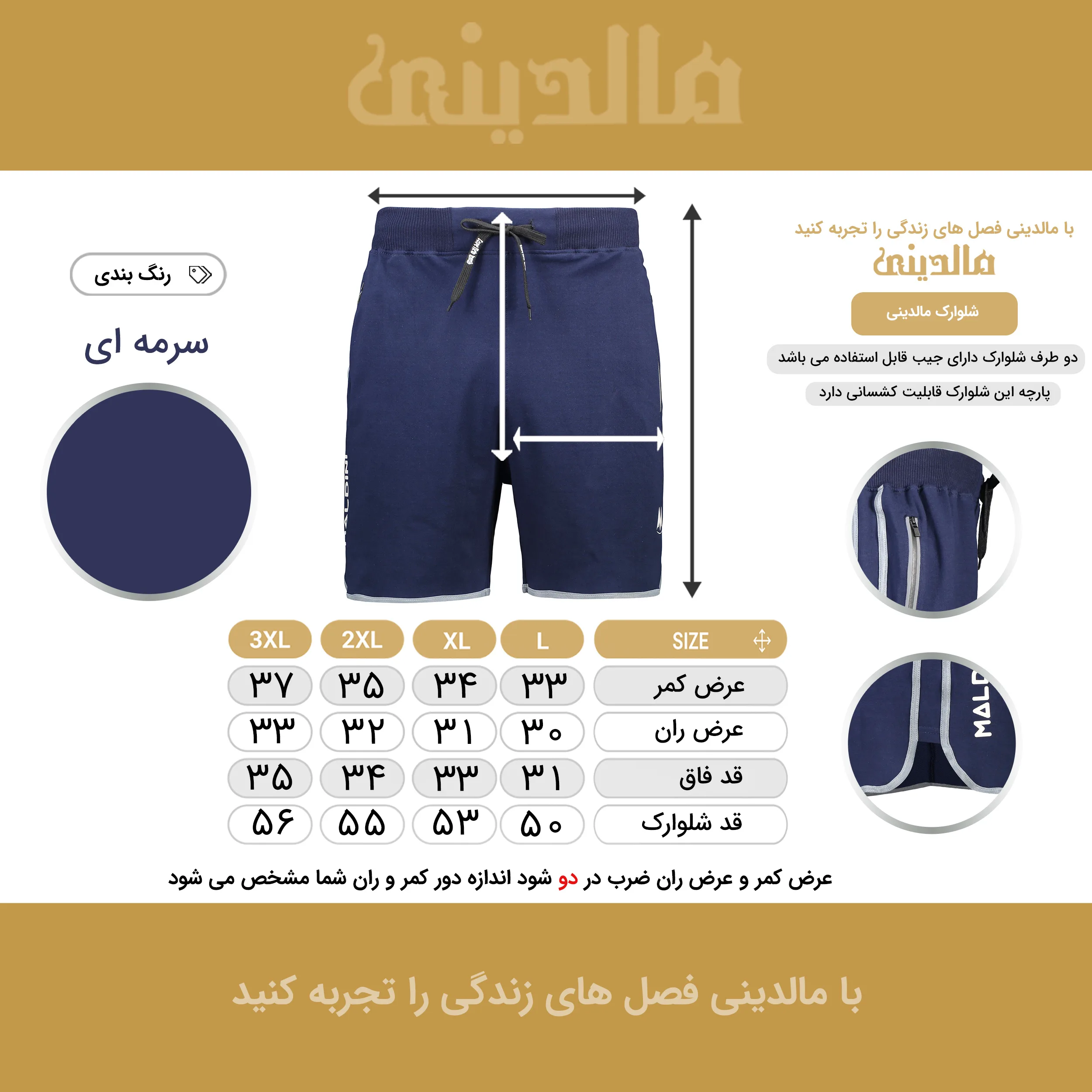 شلوارک مردانه مالدینی مدل M-comf-shorts-114